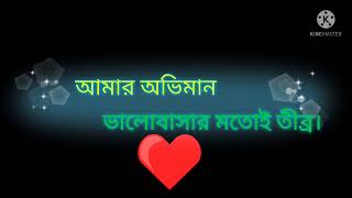 আমার অভিমান ভালোবাসার মতোই তীব্র || Sad Love story status ||#BarunjanaLove