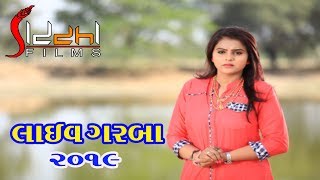 Kajal Maheriya Live Rasgarba 2019