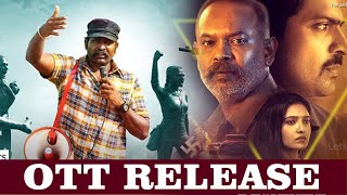 OTT Release | Tamil Movies | Laabam | Lakshmi Bomb | Lock Up | Vijay Sethupathi | Akshay Kumar