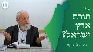 מהי תורת ארץ ישראל | הרב יואל בן נון