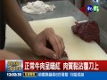 分辨灌水牛 光亮溼潤色澤較淡