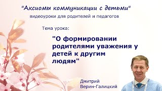 Видеоурок 