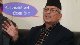 बाबुरामको प्रश्न– केपी ओलीले गर्न खोज्या के ? | baburam Bhattarai | KP Oli | Onlinekhabar.com