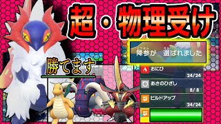 【ポケモンSV】物理防御特化チヲハウハネが安定して強かった。