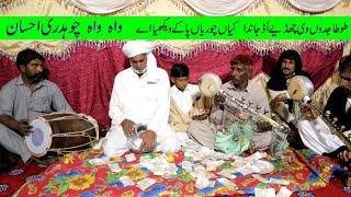 Kalam Qasoor Wand by Ch Ehsan || Desi Program at Habib Pur Sialkot