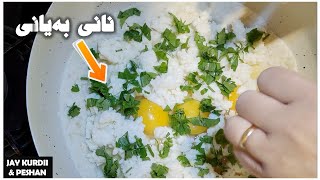 دروستکردنی نانی بەیانی بە شێوەیەکی جیاواز | Egg Recipe 😋