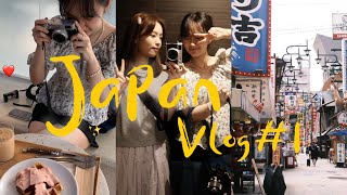 日本VLOG1｜落地大阪！開啟14天🇯🇵自由行｜大阪·京都·東京