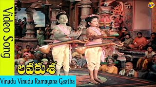 Vinudu Vinudu Ramayana Gaatha Song | Lava Kusa Movie Video Songs | N. T. R | Anjali Devi | Vega