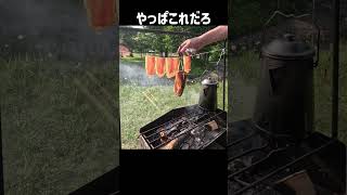 塊肉の吊るし焼き《焚火料理》