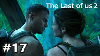 #17）アビーとオーウェンのデートの思い出【ラストオブアス2】The Last of us2