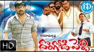 Dongodi Pelli (2006) - HD Full Length Telugu Film - Rajendra Babu - Ratna Bhattal - Jhalak Nandini