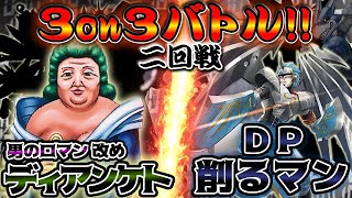 【デジカ・デジモンカード】ディアンケト VS スラッシュエンジェモン【3on3バトル第2戦目】Digimon