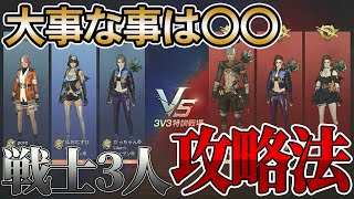 【ライフアフター】敵戦士3人相手の攻略法！？大事なのは〇〇を心掛けること！！#NE夏祭り2022