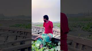 নৌকার বসে আছি এটা হলো আমাদের এলাকার নৌকা #shortvideo #vlog #shortsfeed