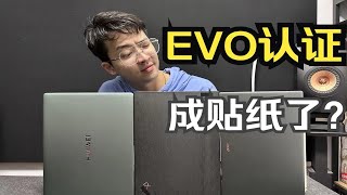 EVO怎么越来越便宜了？华为、联想、宏碁 三款EVO认证笔记本点评，看英特尔如何拯救不“快”的入门级轻薄本