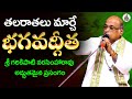 తలరాతలు మార్చే భగవద్గీత | Garikapati Narasimha Rao Latest | Devotional Channel Telugu