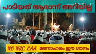 ഇത് ഞങ്ങളെ ഇന്ത്യ,ഞങ്ങളെ നാടീ മണ്ണ്    കേട്ടു നോക്കൂ