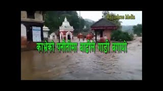 Panauti Flood । पनाैती राेशी खाेलाकाे पुल भिषण बाढीले बगाएपछि।