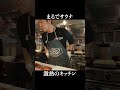 サウナ まるでサウナのような厨房 サウナ kitchen 肉 bbqlovers bbq kichen hamburger グルメバーガー burger