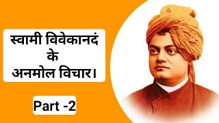 Swami Vivekanand best motivational quotes in hindi by #Art_of_knowing