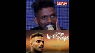 Punjabi Movie White Panjab ਵਿੱਚ ਗਾਇਕ Kaka ਨੂੰ ਇਸ ਤਰ੍ਹਾਂ ਮਿਲਿਆ ਕੰਮ ਕਰਨ ਦਾ ਮੌਕਾ
