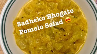 Sadheko Bhogate // Pomelo salad// साँधेको भोगटे