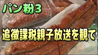 関慎吾 パン粉3 Video Klip Mp4 Mp3