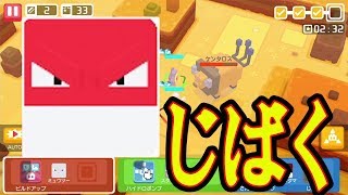 【ポケモンクエスト】ビビリダマの『じばく』をつかってみたらどうなる？