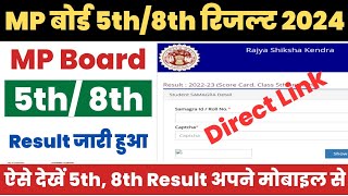 MP Board 5th/ 8th Result 2024 Kaise Dekhe ? MP Board Class 8 Result Kaise Check Kare ?MPBSE 5th Link