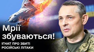 ✈️ “Повітряні сили мріяли приземлити цей літак”. Ігнат прокоментував збитті А-50 та Іл-22