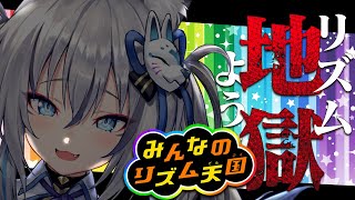 【みんなのリズム天国】絶望的なリズム感がお送りするリズム地獄【#稲荷いろは/のりプロ所属】