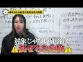 【お客様を選ぶ権利】お客様は神様ではありません。迷惑客を避ける方法について解説します。