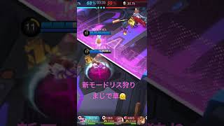 【モバレ】新モードの「拠点争奪」短期決着型でめちゃ楽しい🥳　mobile legends