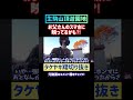 日本一頭がおかしい遊園地「ホワイトハウス」がヤバすぎた。 入場料無料 生駒山頂遊園地 タケヤキ翔 切り抜き 生駒山頂遊園地 メリーゴーランド shorts