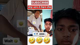 ठरकी चाचा 😂😂#shorts #youtubeshorts #funny #realfools #vikram #surajroxfunnyvibeo #chacha