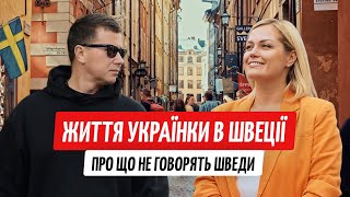 Українка в Швеції: переїхала та почала все з нуля