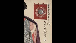 喜多川歌麿(1753?~1806) 《夏衣裳當世美人・ 松坂屋仕入のしぼり向キ》大判 錦絵 一枚 38.7 x 25.9 cm江戸時代・19世紀 ボストン美術館蔵