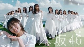 乃木坂46 - ここにはないもの Full Ver.