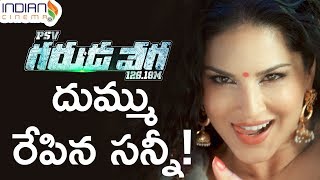 Sunny Leone Deo Deo Video Song | Trailer | Garuda Vega | Raja Sekhar | Telugu Songs | Indian Cinema