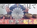 必ず一人で見て【非常に強力】非公開から今日だけ限定で公開・・見れた人は、笑いが止まらなくなるほど良いことが起こり人生が豊かになる波動調整が始まります - 特殊運気上昇因子を大量に組み込んだ不思議な祈願