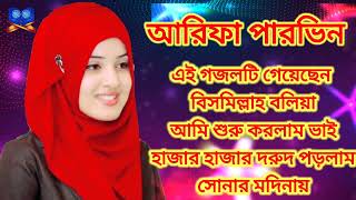Notun Bangla gojol iqra shilpigosthi,tune hut,ogo maa,ওগো মা,sadman sakib gojol,new mother song 2020