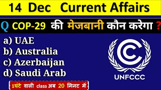 14 December Current Affairs 2023 Daily Current Affairs Today Current Affairs, Current Affairs Hindi