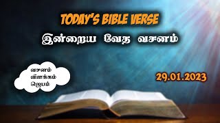 Today’s Bible Verse in Tamil | இன்றைய வேத வசனம் | கேட்பதன் மூலம் ஆசீர்வாதம்! | 29.01.2023 #BVT