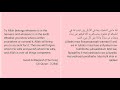 surah al baqarah the cow 2 284. daily 1 quran verse with english tafseer nouman ali khan