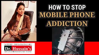 HOW TO GET RID OF MOBIL EADDICTION| mobile ki addiction se kaisebache|मोबाइल एडिक्शन@drhussains7781