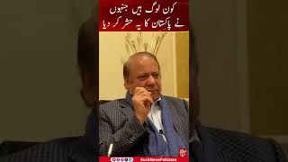 Kon Log Hain Jinho Ne Pakistan Ka Yeh Hashar Kardiya | Nawaz Sharif Ka Sawal | Such Digital