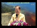 曾仕强 清凉音：中华民族共同始祖 黄帝的人生智慧4dvd 03