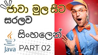 Java Programming Sinhala Tutorial 2026 Part 02