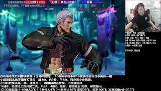 [KOF15] Asia Cup #2 Day 1 06-18-2022