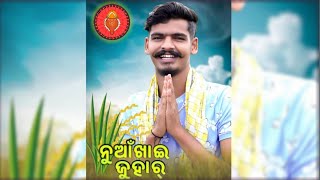 ନୂଆଖାଇ ଜୁହାର 🙏🏻🙏🏻🙏🏻ଶାୟରୀ 😍❤️😇🤩//smith kumar sahu//